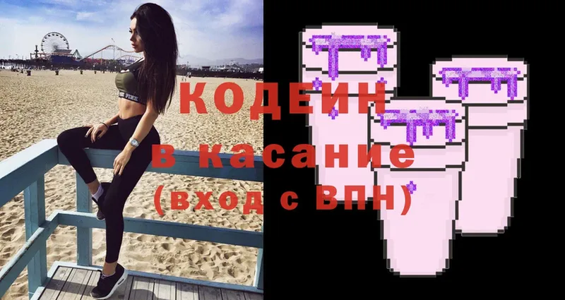 Кодеиновый сироп Lean Purple Drank  закладка  Пучеж 