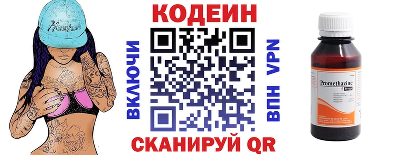 МЕГА зеркало  Пучеж  Кодеин напиток Lean (лин)  где найти наркотики 