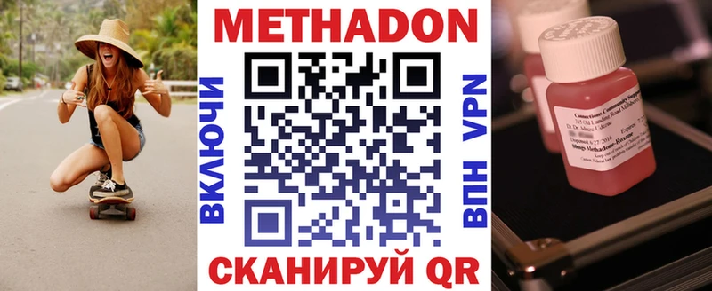 цены наркотик  мега зеркало  МЕТАДОН methadone  Пучеж 